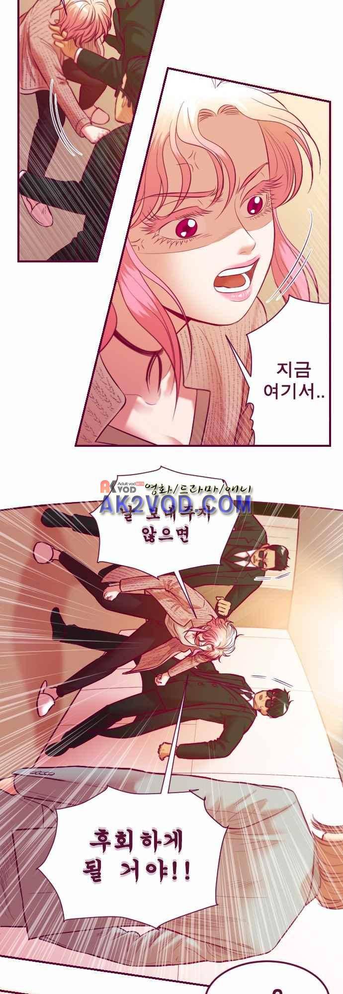 Just right there 61화 4