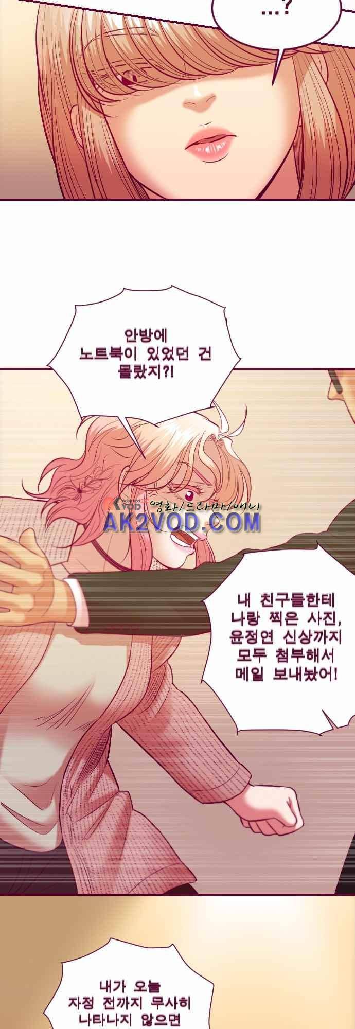 Just right there 61화 5