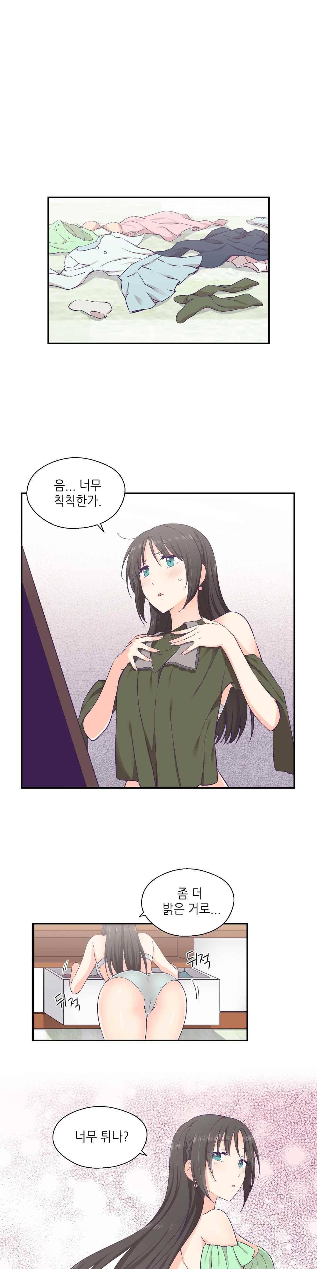 말랑한 그이 15화 1