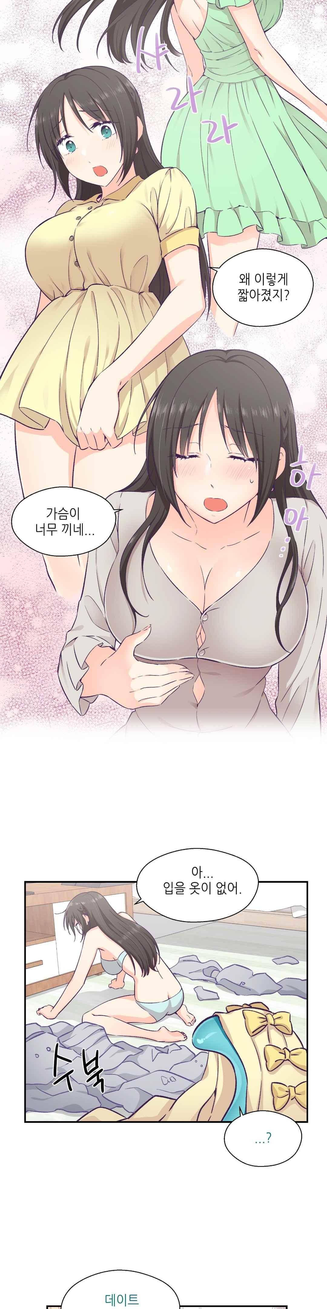 말랑한 그이 15화 2