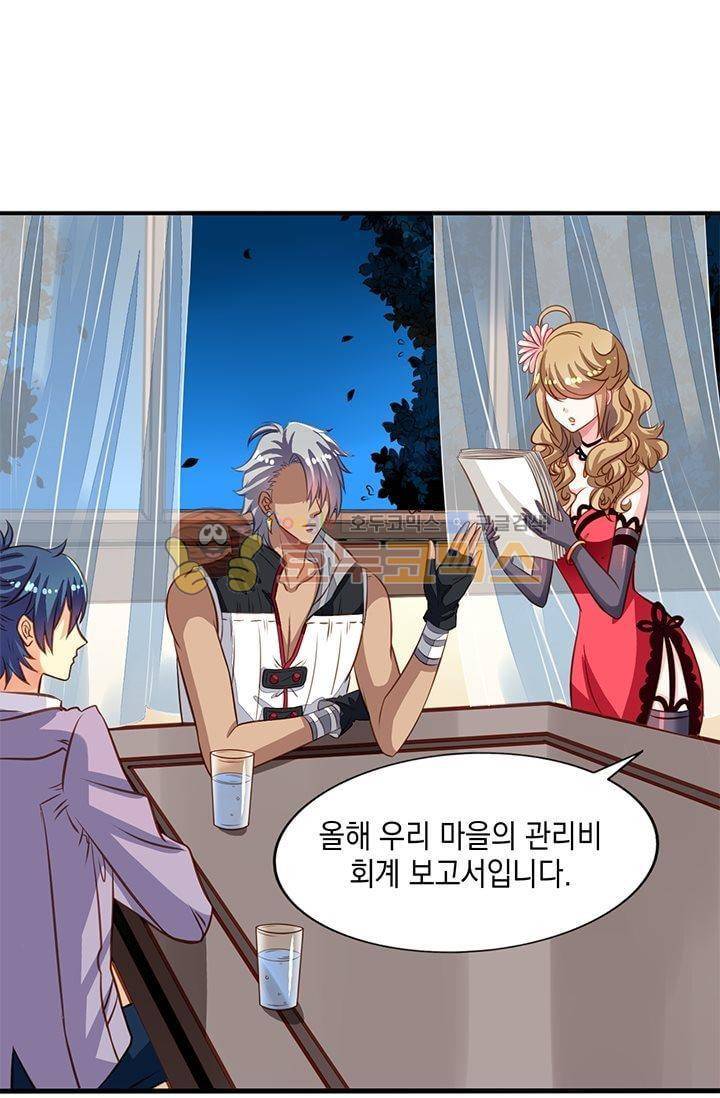 구팀장은 남신 33화 2