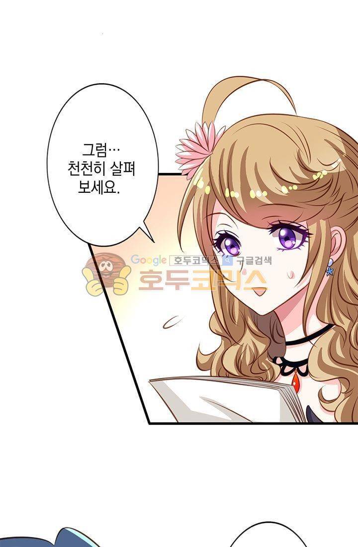 구팀장은 남신 33화 3