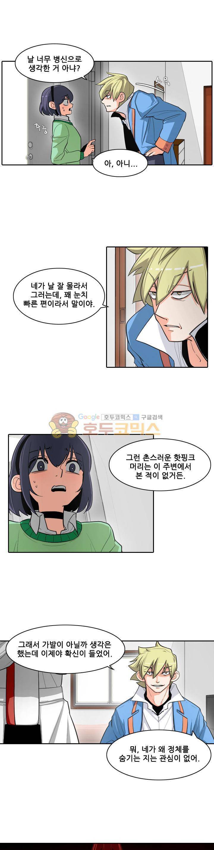 스트라이커G 14화 1