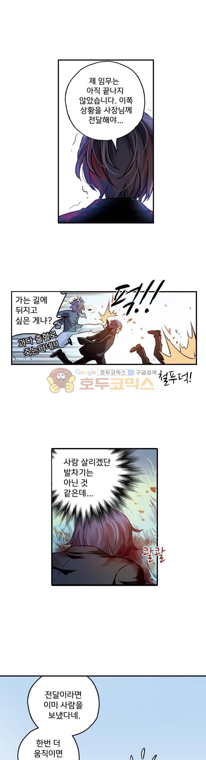 토성 토이샵 34화 1