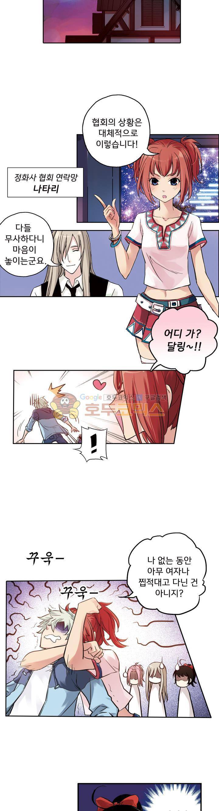 토성 토이샵 34화 3