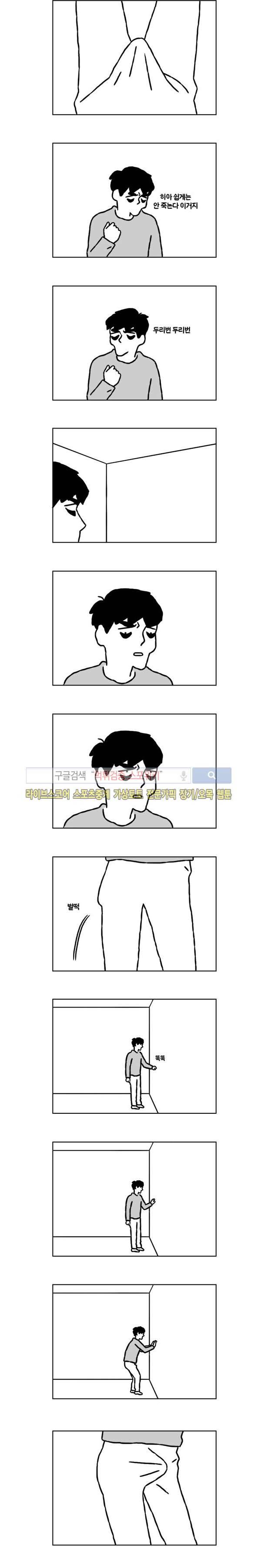 욕구불만일기 16화 3