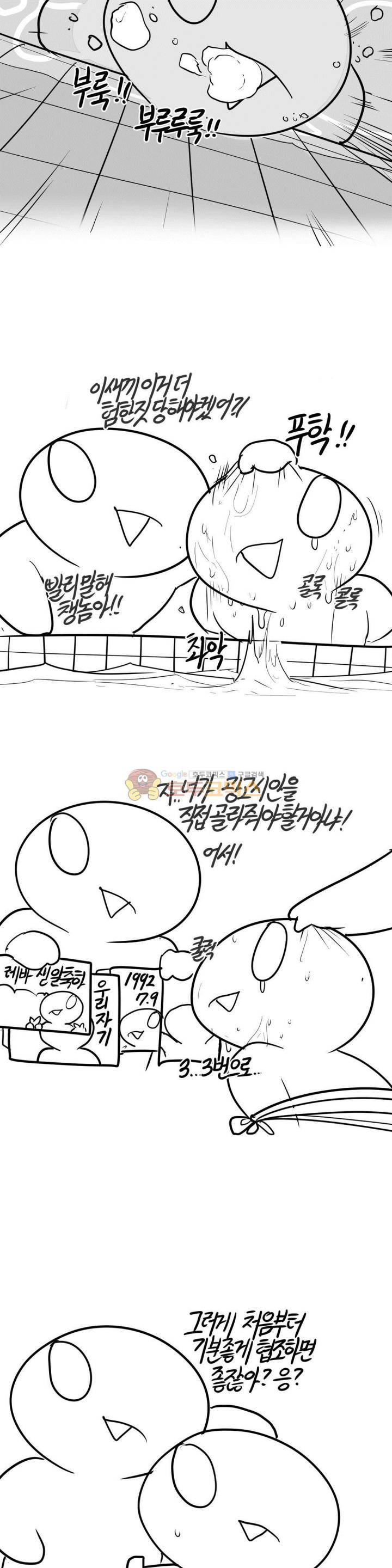 레바툰 151화 - 축하당하는 만화 10