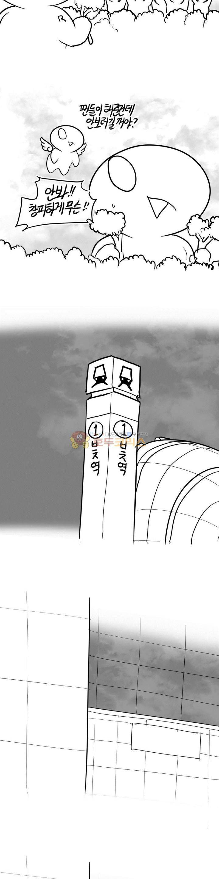 레바툰 151화 - 축하당하는 만화 12