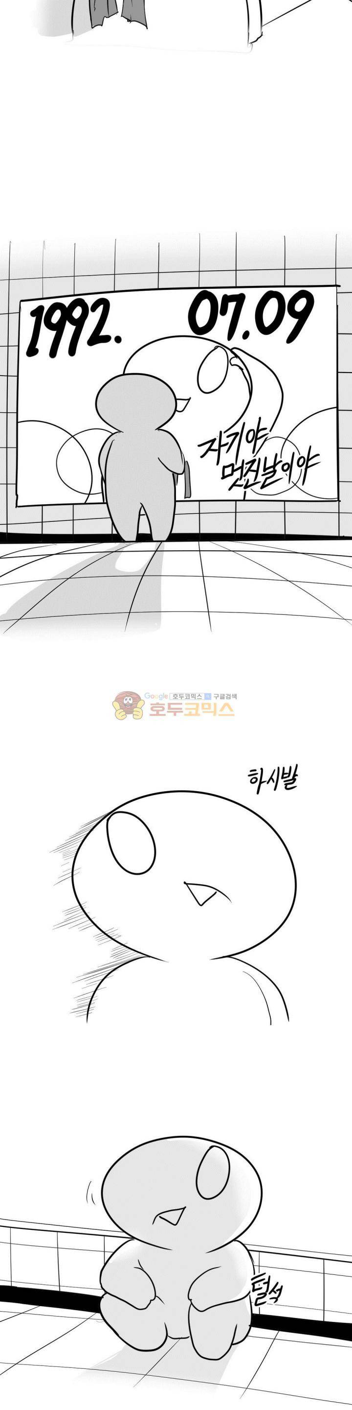 레바툰 151화 - 축하당하는 만화 14