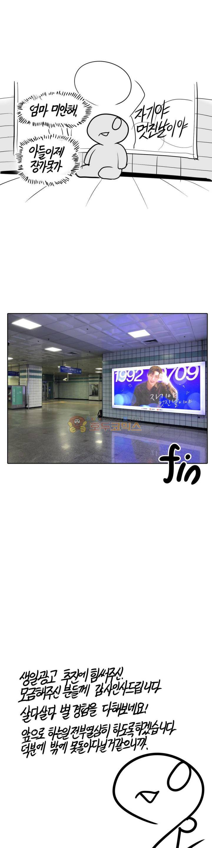 레바툰 151화 - 축하당하는 만화 15