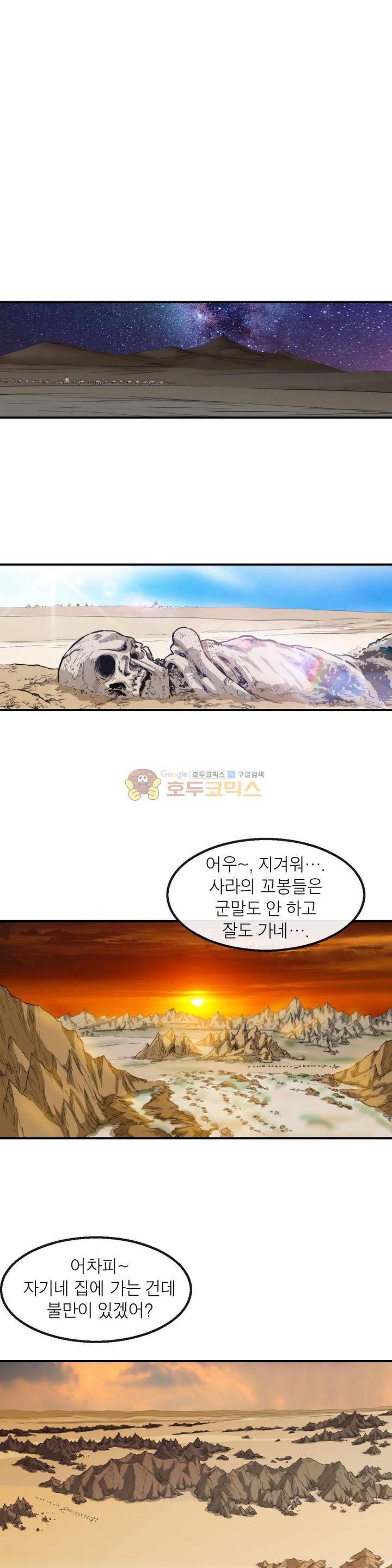 권왕무적 122화 2