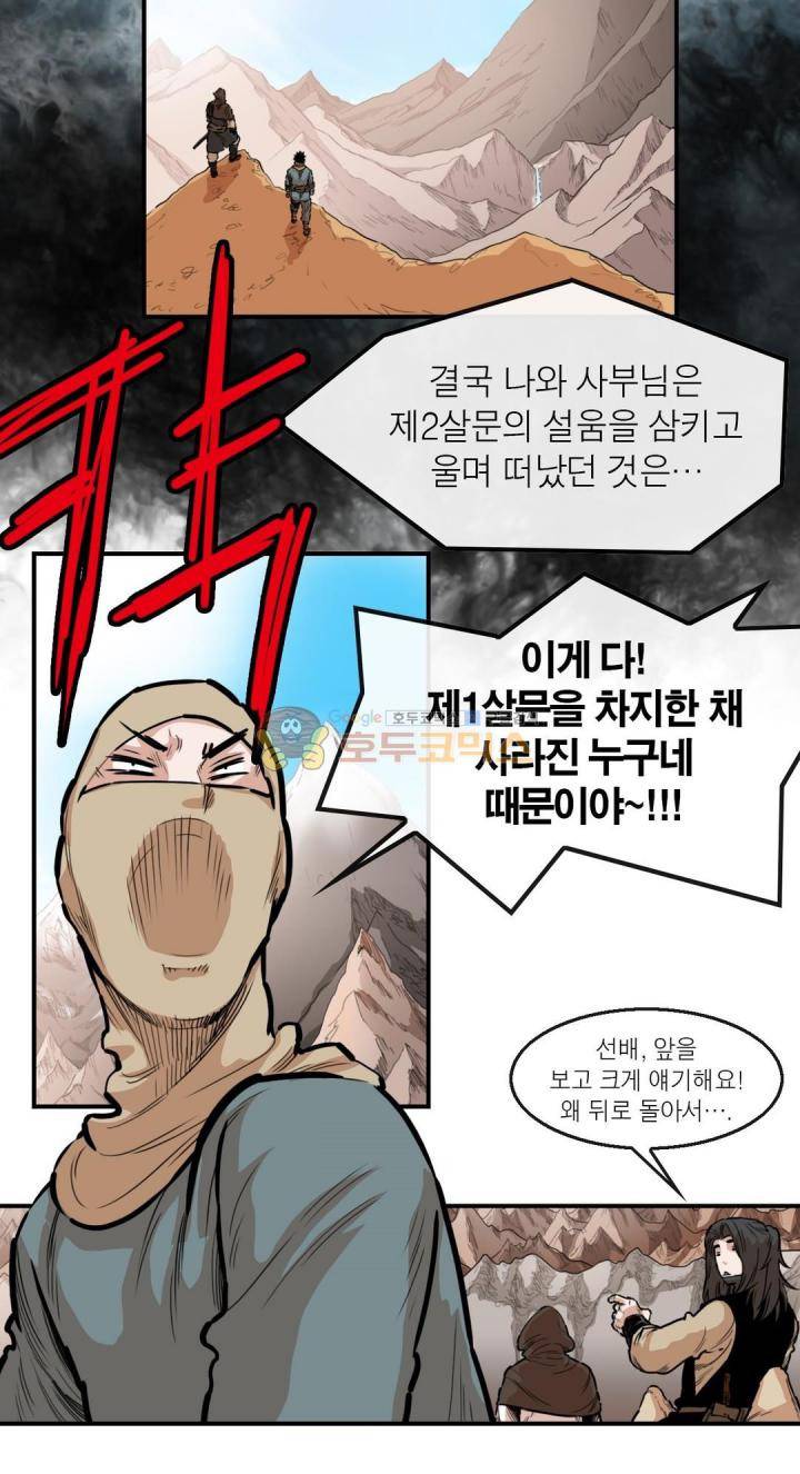 권왕무적 122화 5