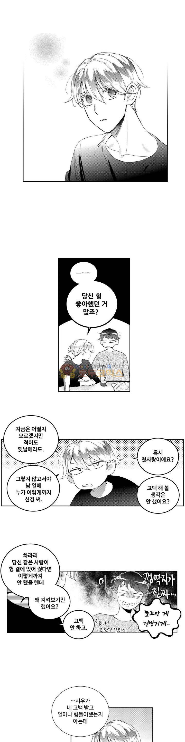 시 유 어게인 73화 4