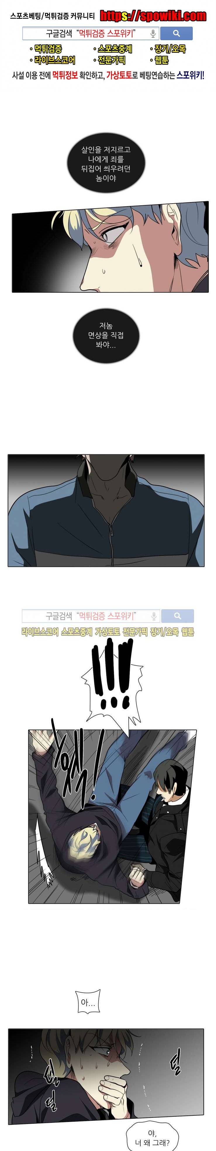 사냥꾼과 최형사 39화 1