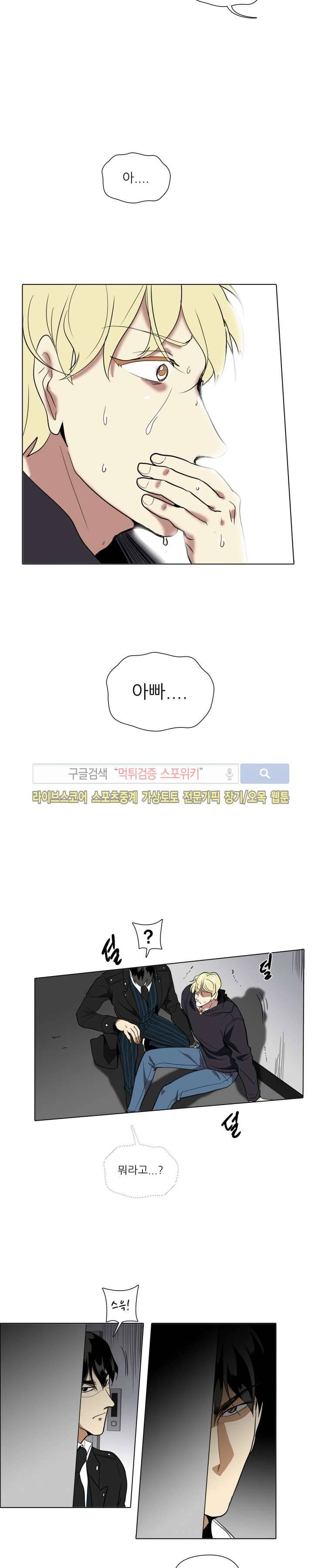 사냥꾼과 최형사 39화 2