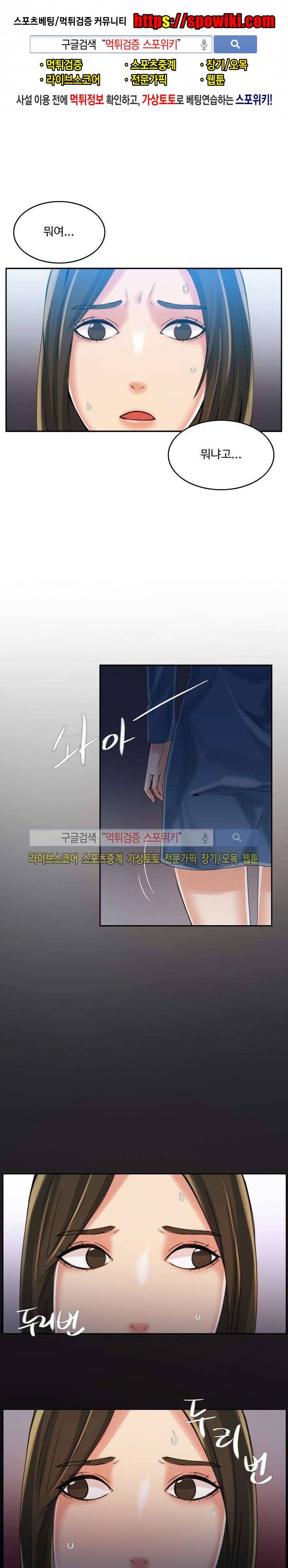 마리포사 3화 1