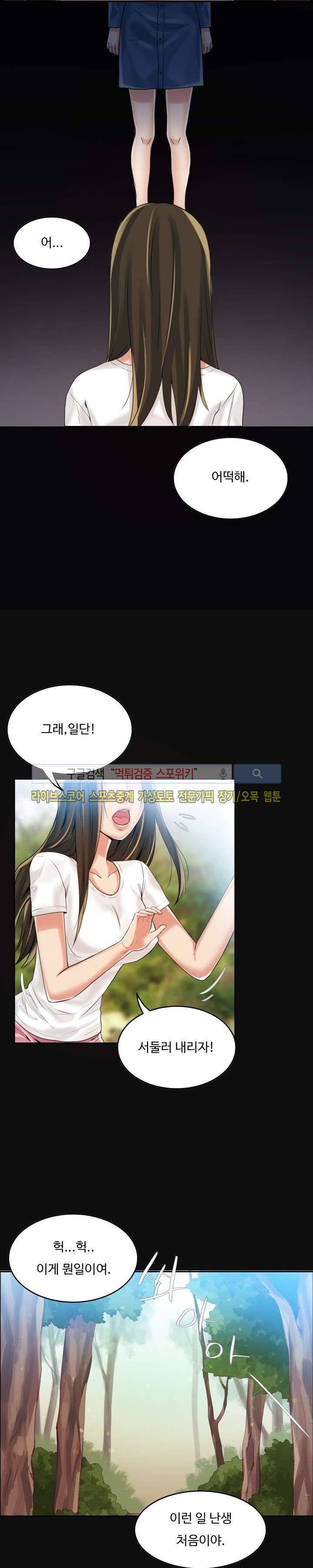 마리포사 3화 2