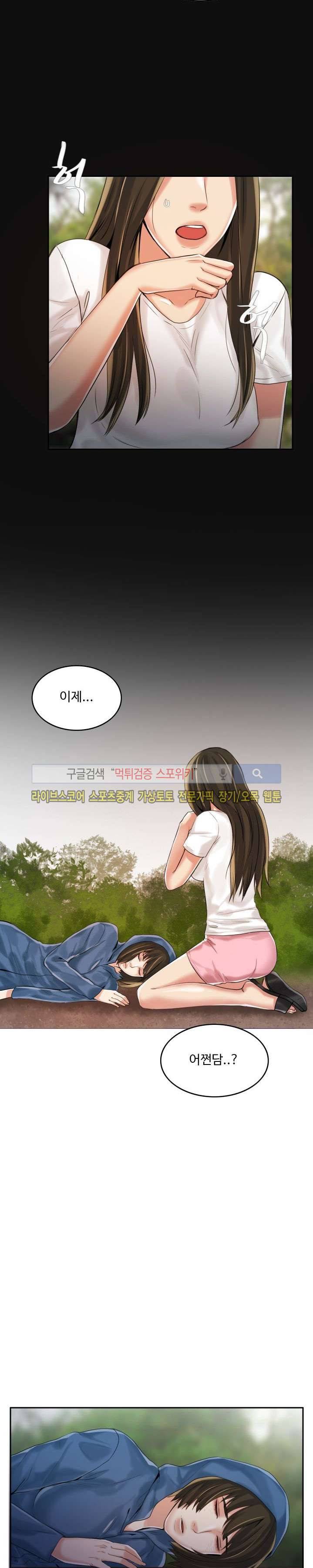 마리포사 3화 3