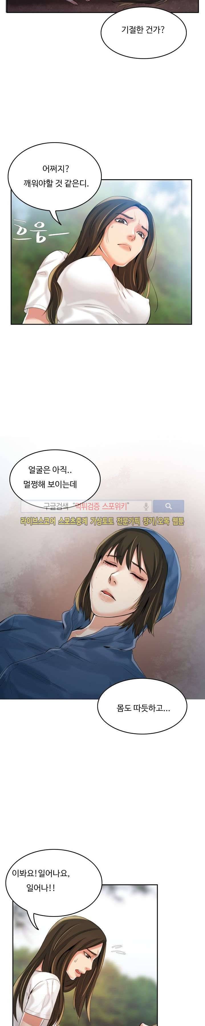 마리포사 3화 4