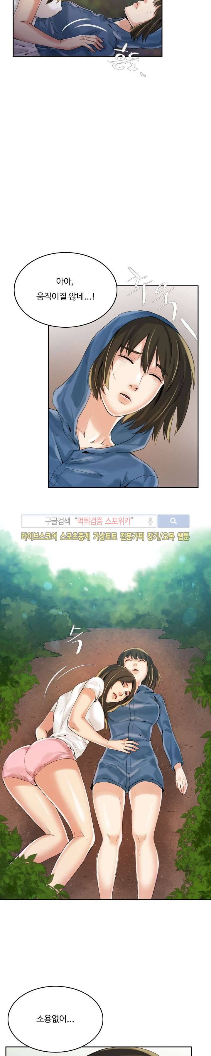 마리포사 3화 5