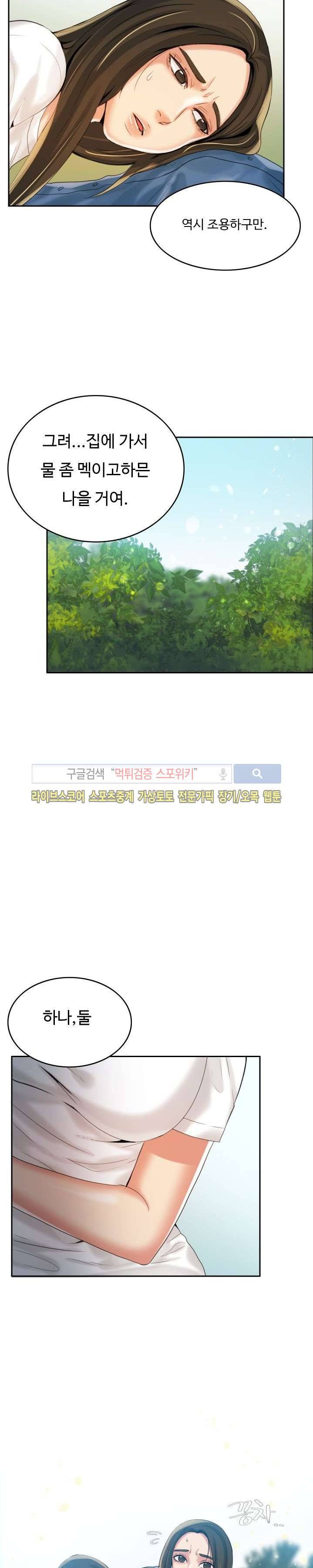 마리포사 3화 6