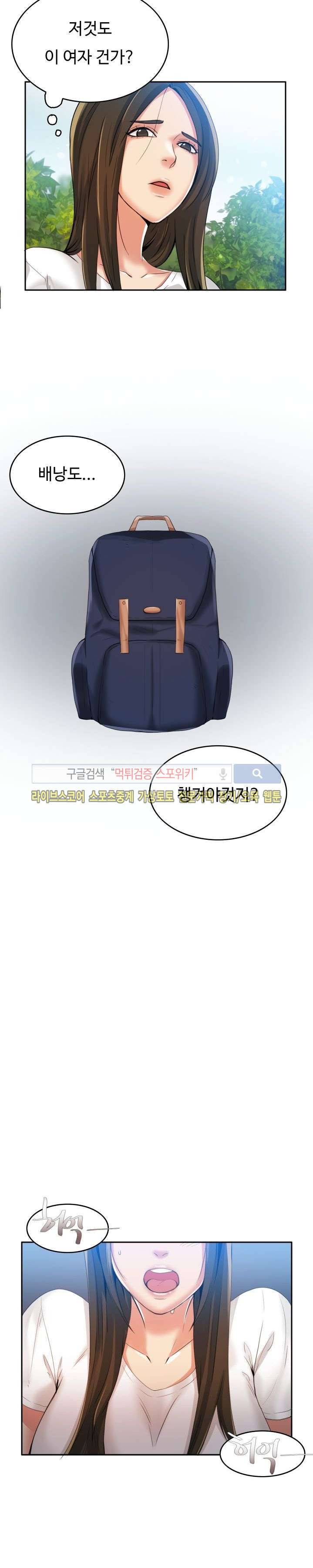 마리포사 3화 7