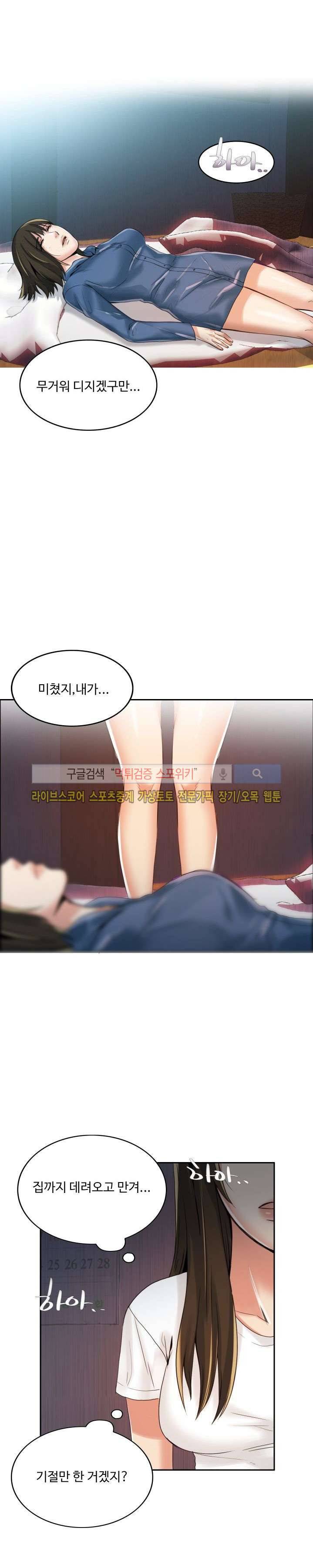 마리포사 3화 8