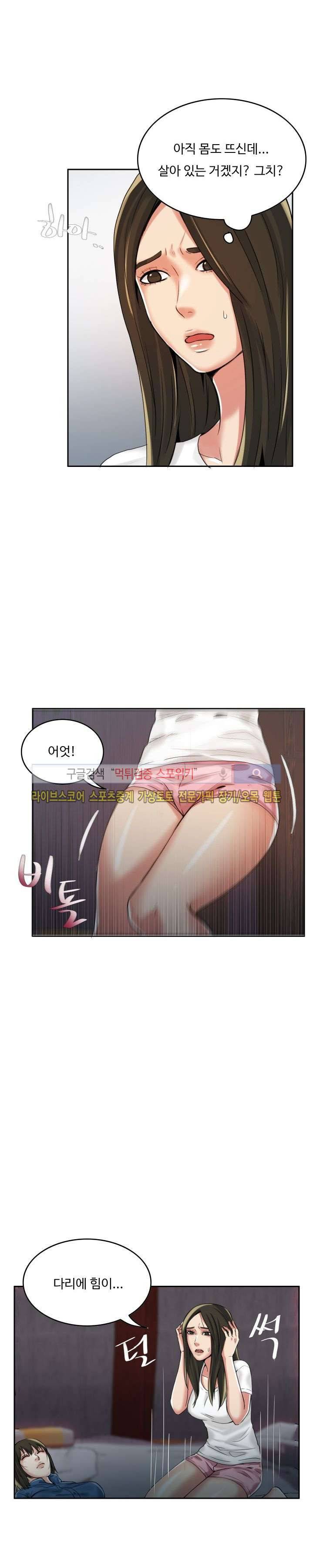 마리포사 3화 9