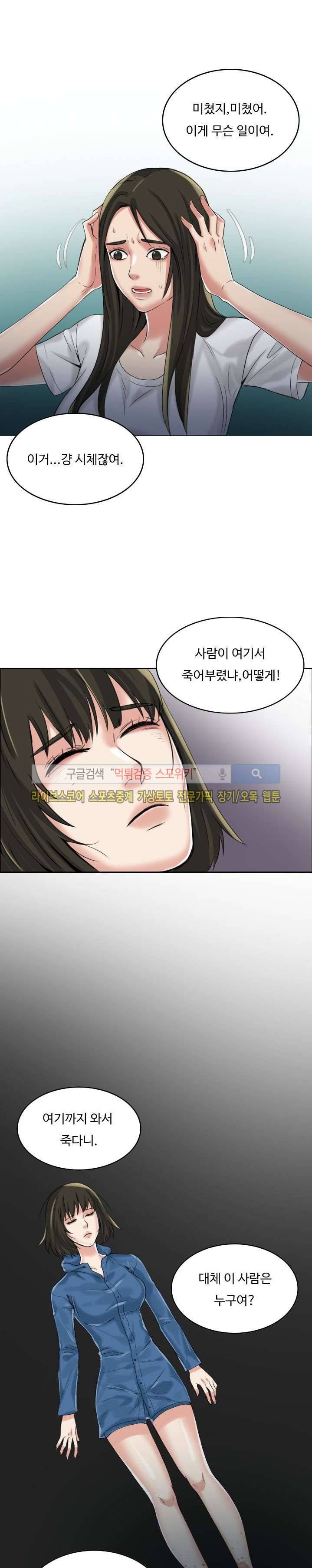 마리포사 3화 10