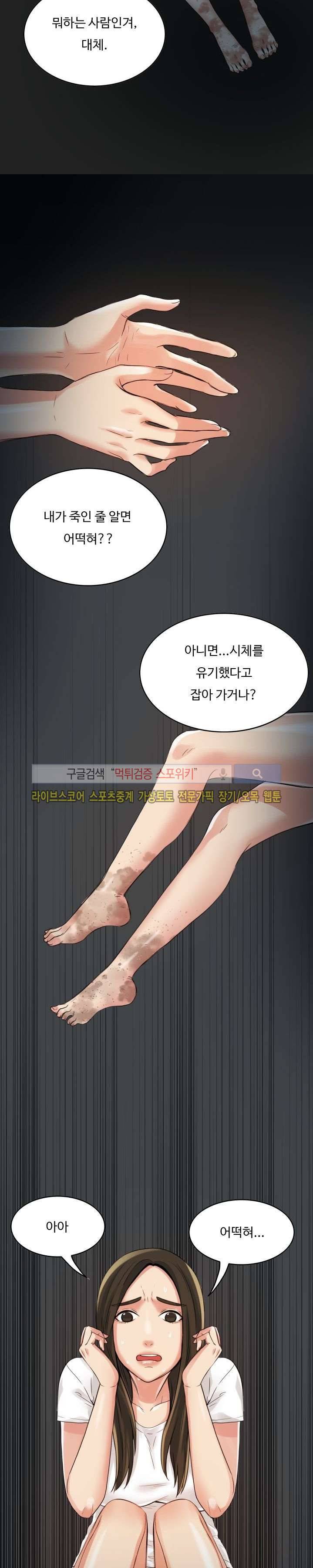 마리포사 3화 11