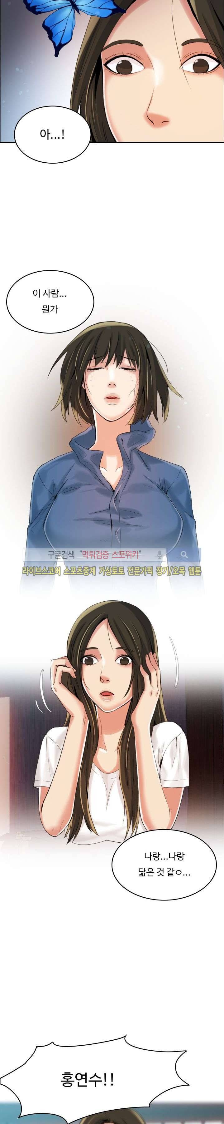 마리포사 3화 13
