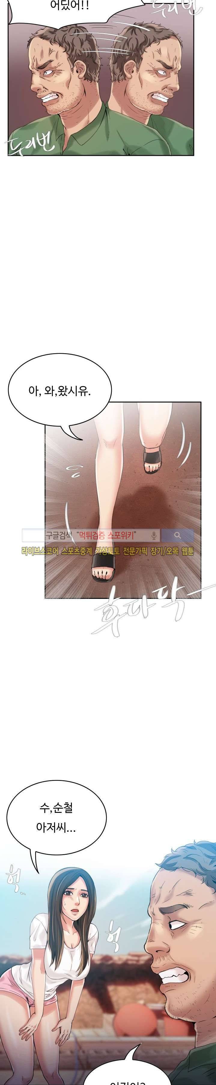 마리포사 3화 15