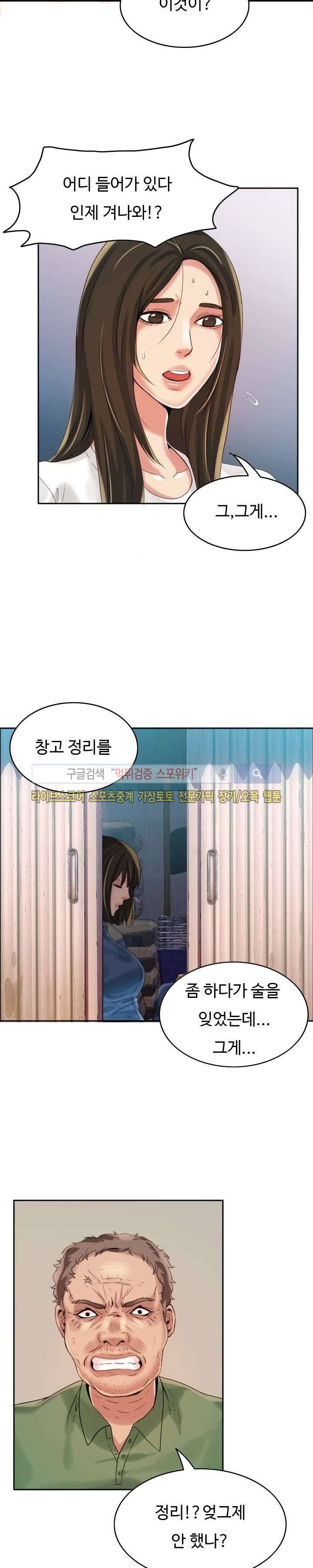 마리포사 3화 16