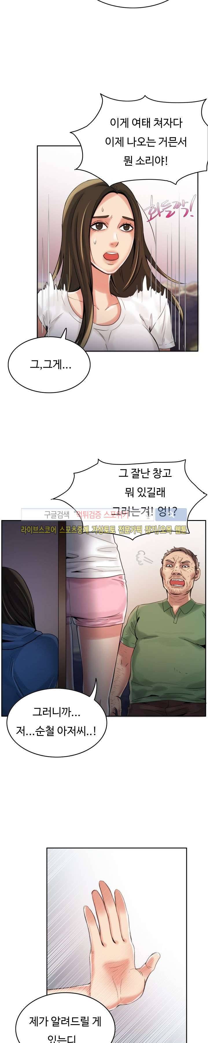 마리포사 3화 17