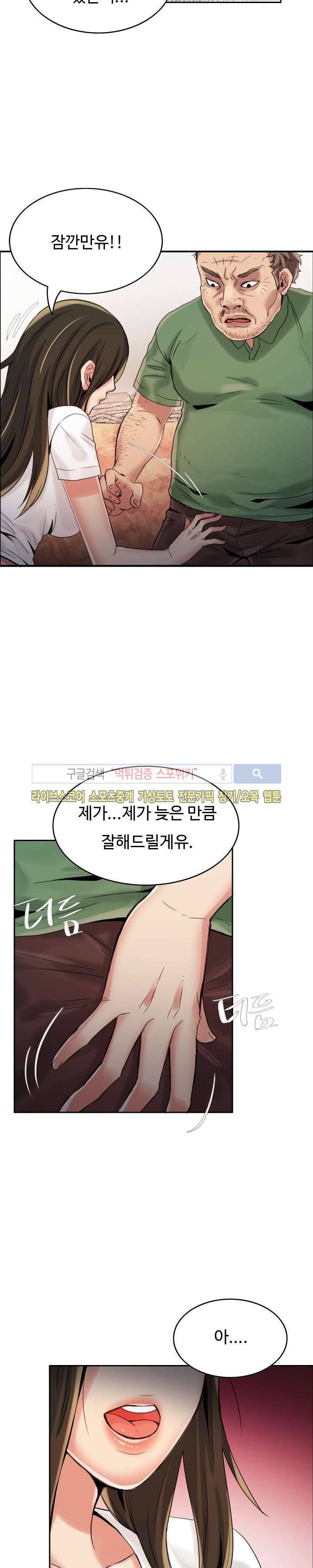 마리포사 3화 18