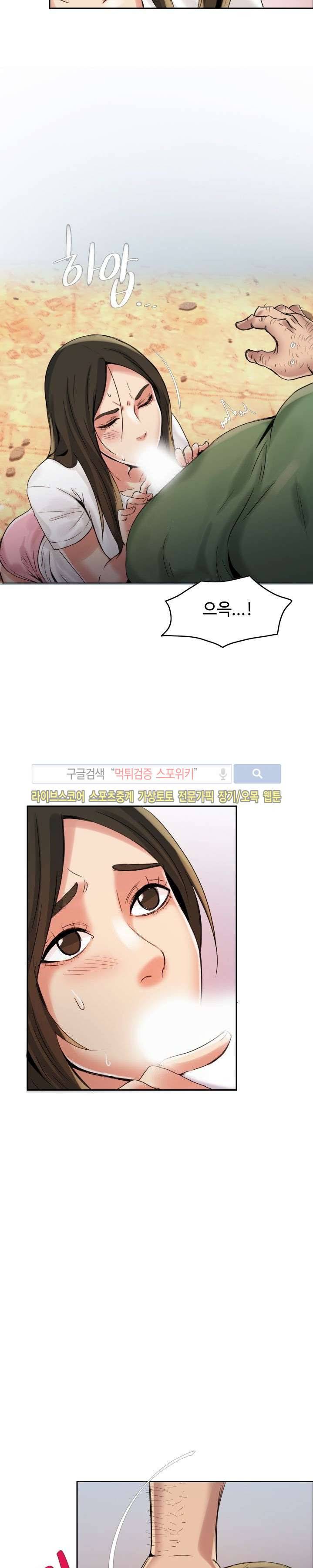 마리포사 3화 19