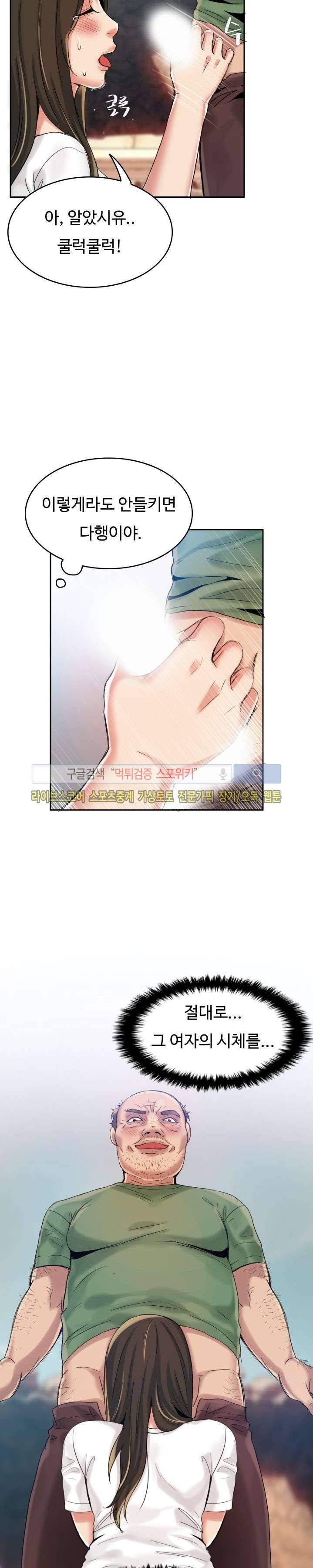 마리포사 3화 21