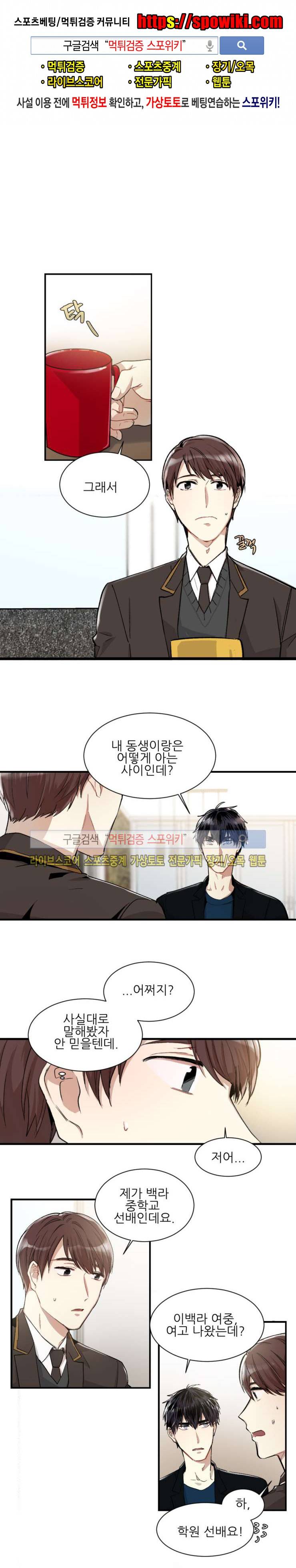 포기하는 연애 4화 1