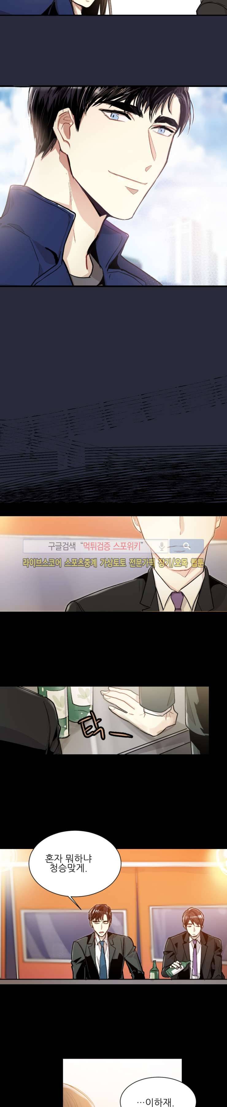 포기하는 연애 4화 4