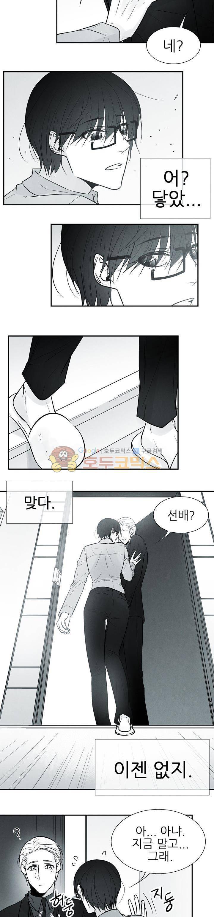 뱀의 혀 27화 2