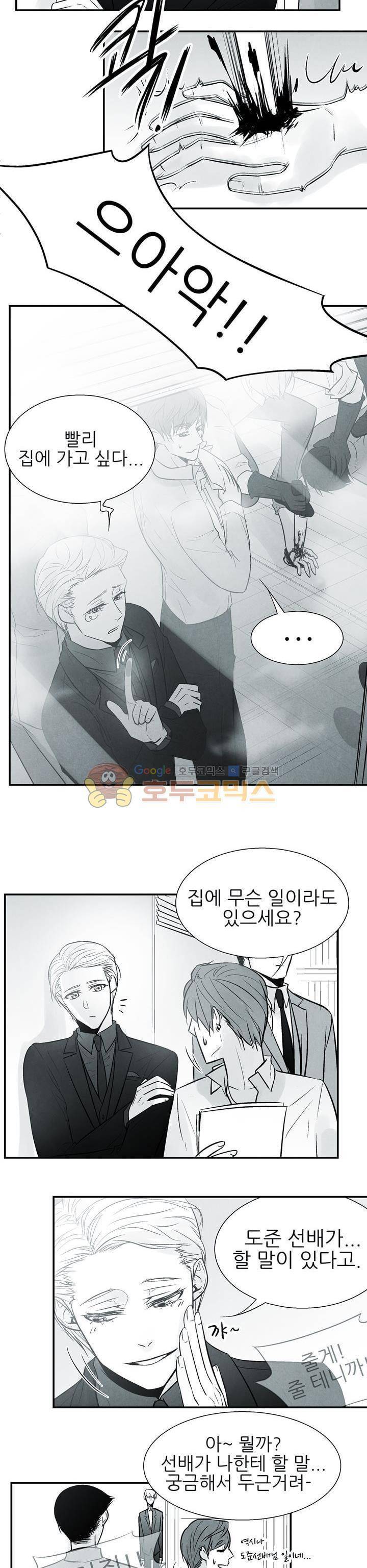 뱀의 혀 27화 4