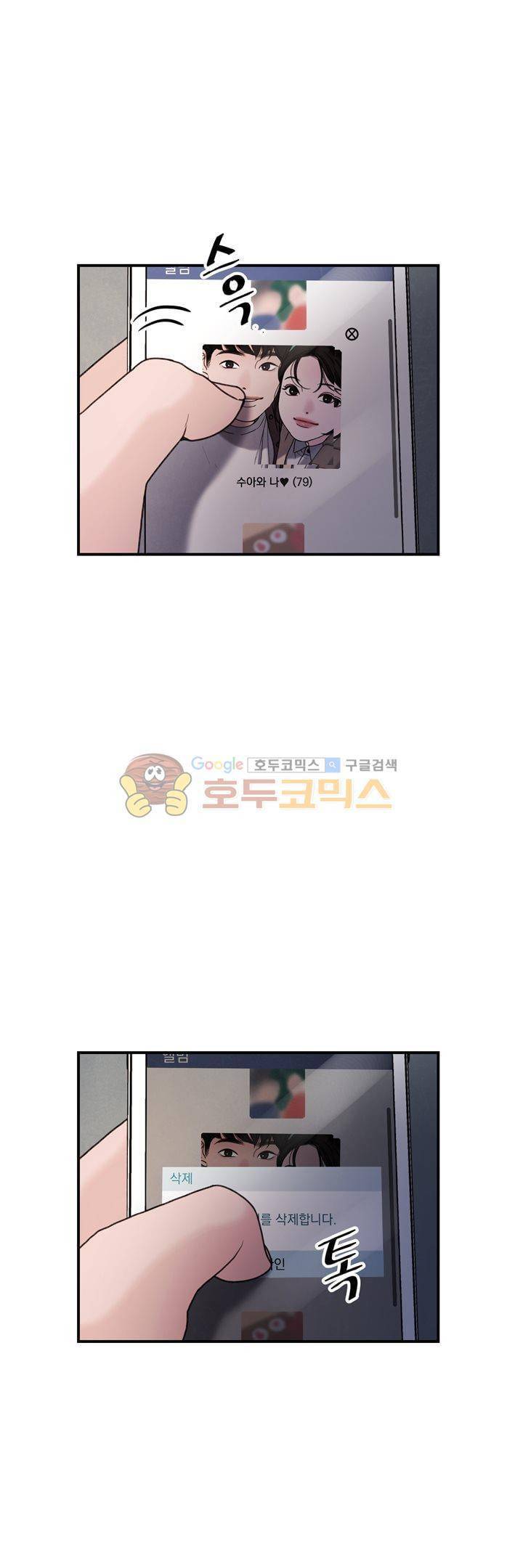 오후의 색몽 47화 - [최종화] 2