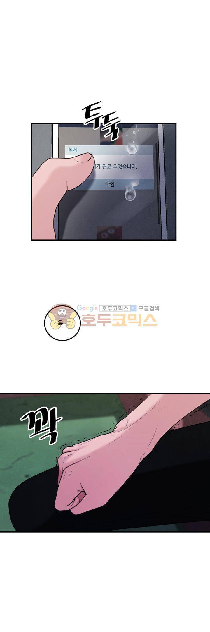 오후의 색몽 47화 - [최종화] 3