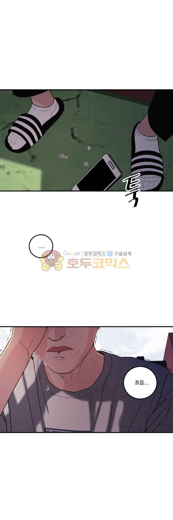 오후의 색몽 47화 - [최종화] 4