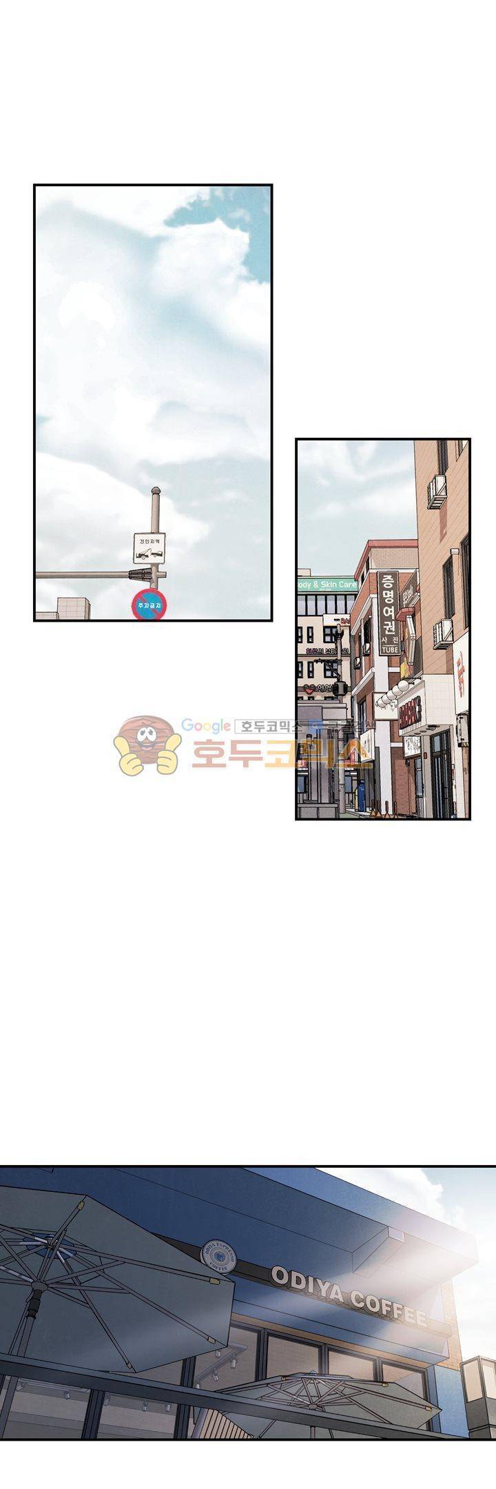 오후의 색몽 47화 - [최종화] 8