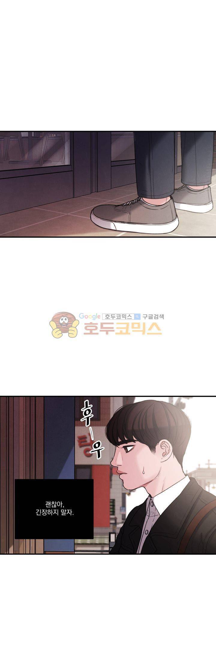 오후의 색몽 47화 - [최종화] 9