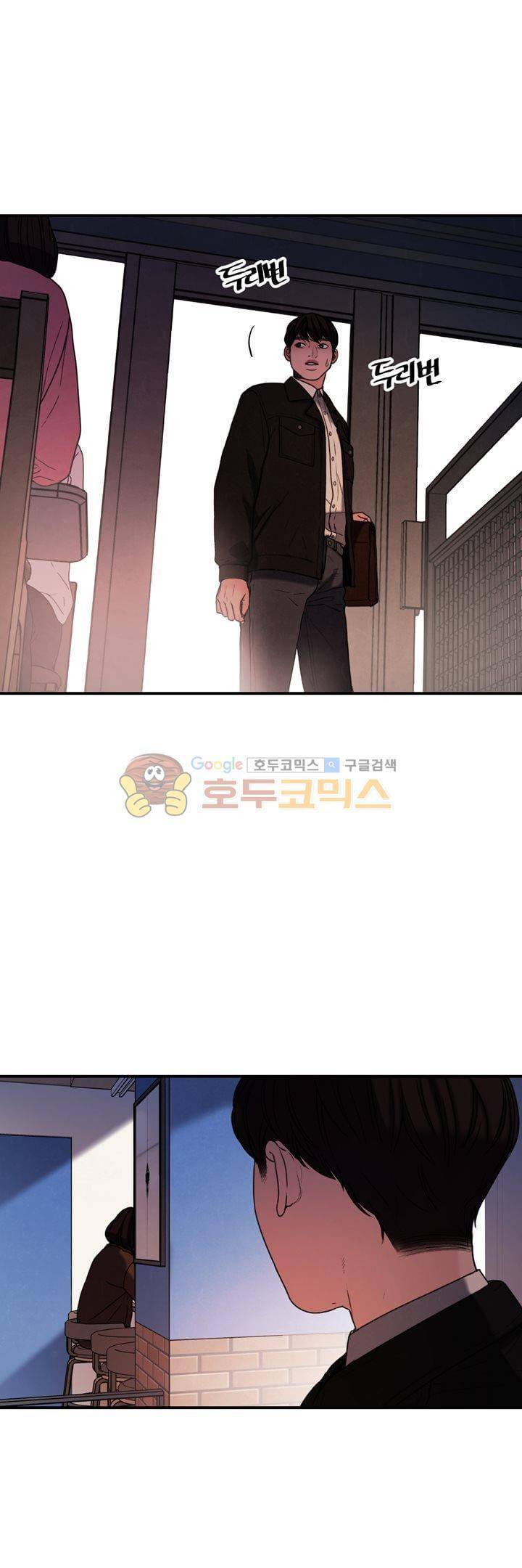 오후의 색몽 47화 - [최종화] 10