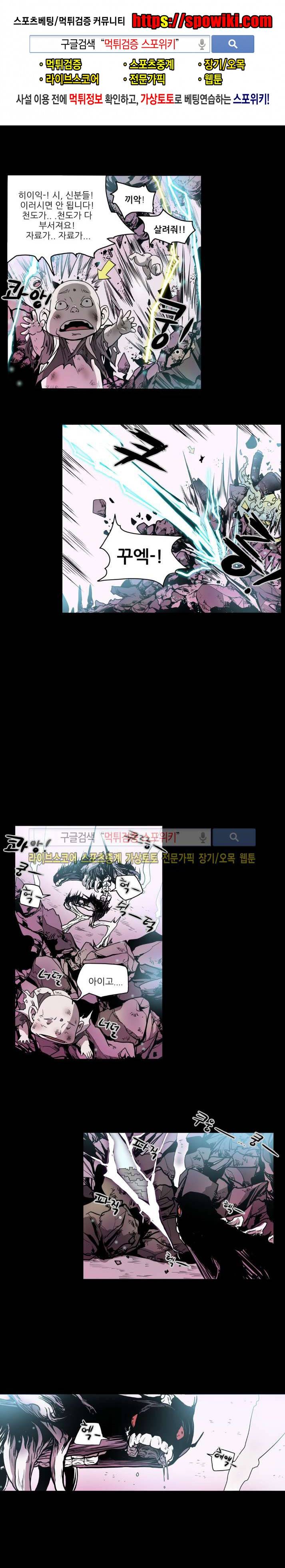 나에게 온 달 116화 1