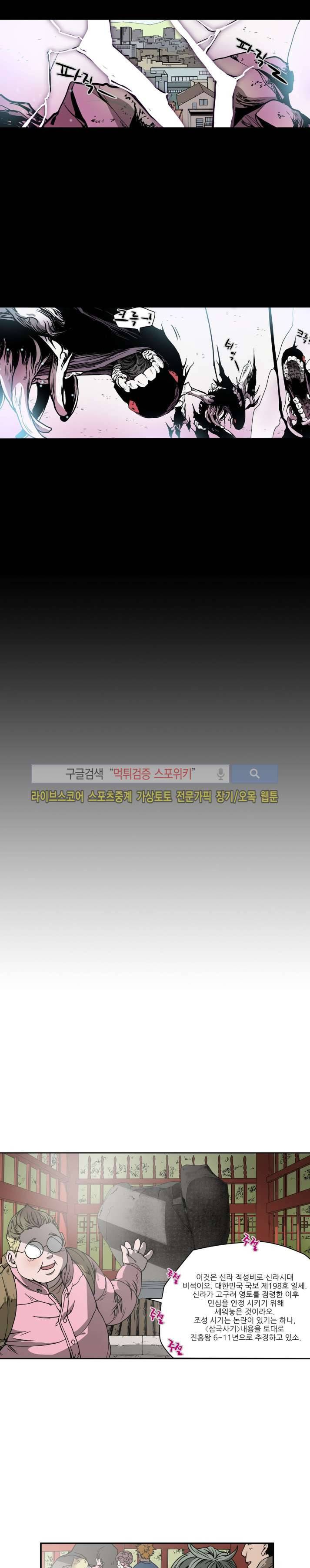 나에게 온 달 116화 2