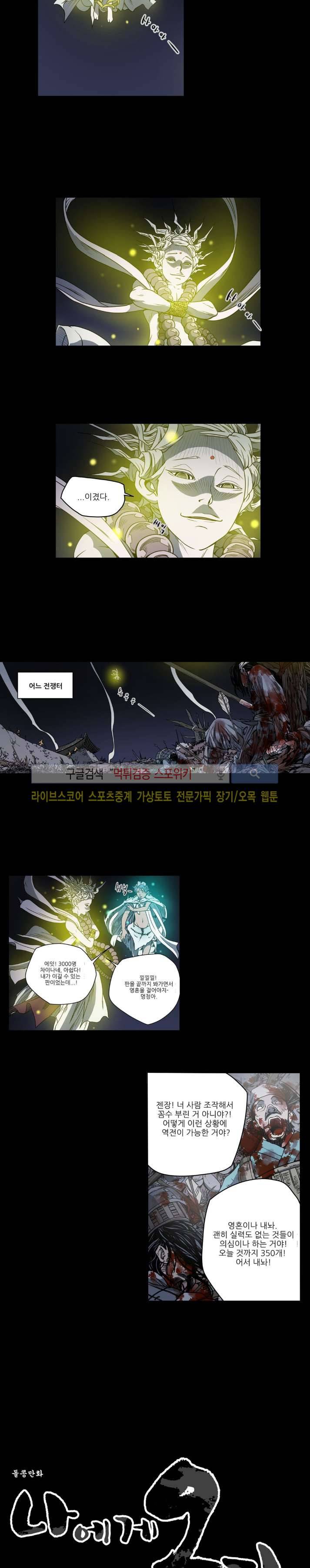 나에게 온 달 116화 4